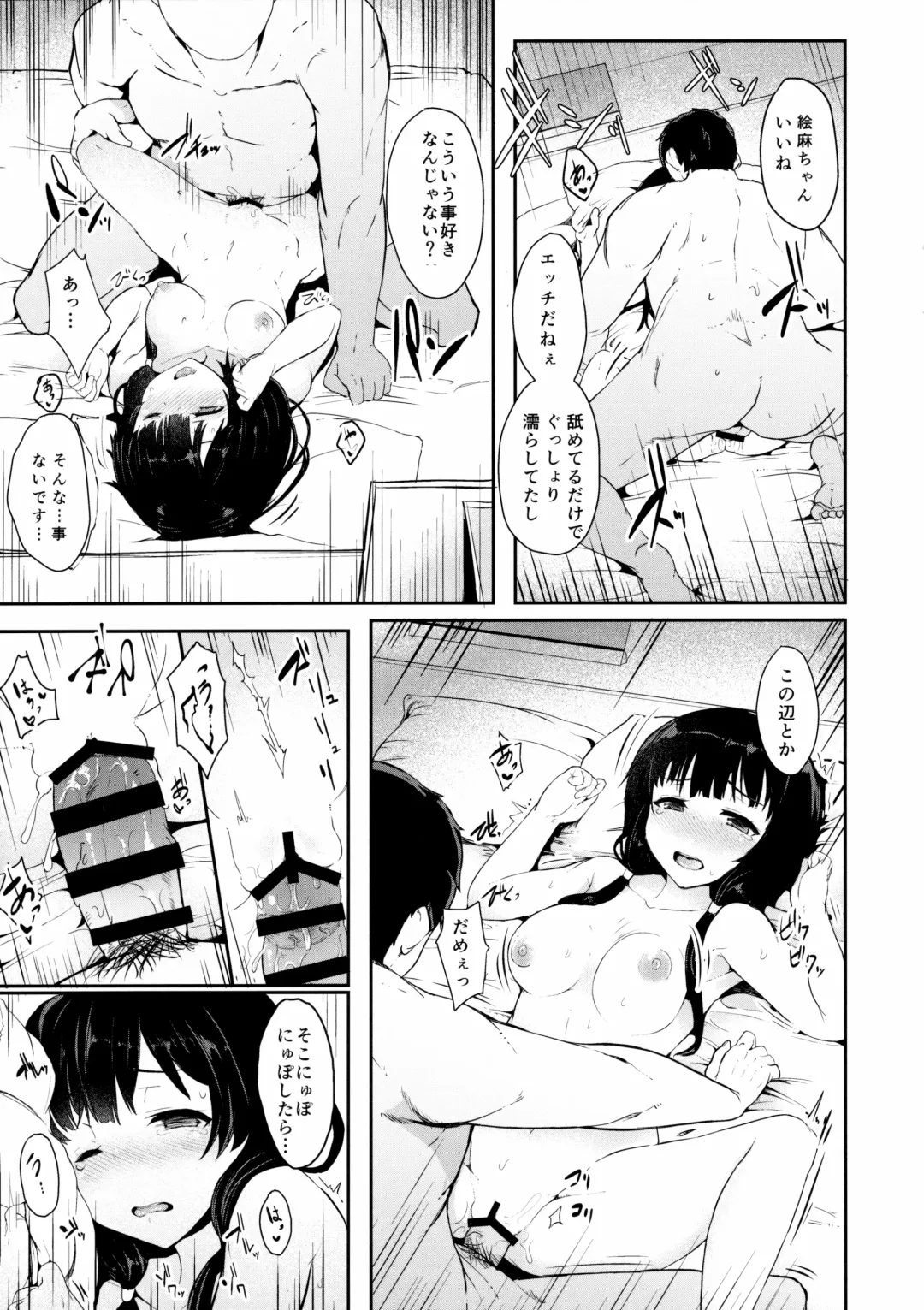 [Eigetu] Shiokuri Owacchai mashita... Fhentai.net - Page 13