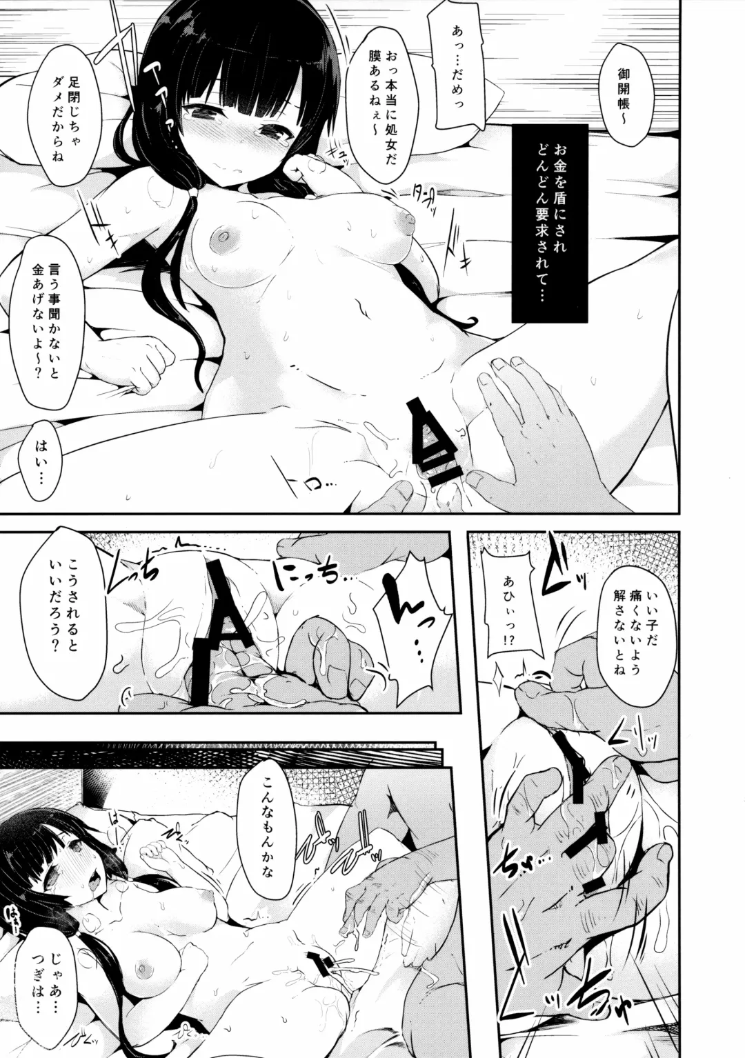 [Eigetu] Shiokuri Owacchai mashita... Fhentai.net - Page 9