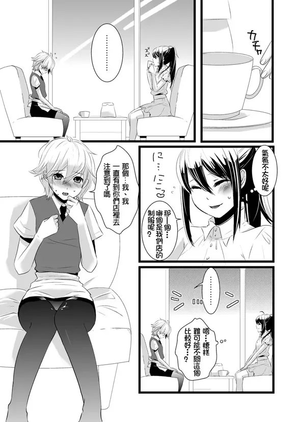 [Lucie] Atarashii Otomodachi Fhentai.net - Page 11