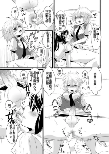 [Lucie] Atarashii Otomodachi Fhentai.net - Page 18