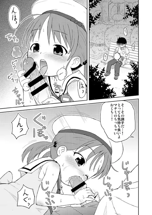 [Mashikodori] Koibito Gokko Fhentai.net - Page 2