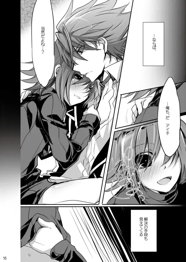 [Hariyu] Endless crazy waltz Fhentai.net - Page 15