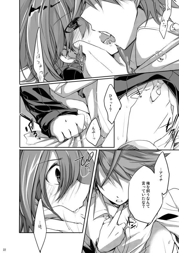 [Hariyu] Endless crazy waltz Fhentai.net - Page 21