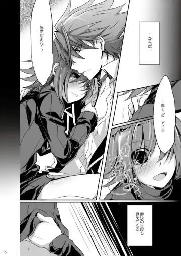 [Hariyu] Endless crazy waltz Fhentai.net - Page 15