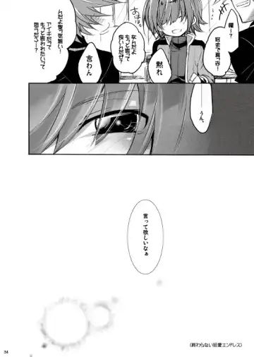 [Hariyu] Endless crazy waltz Fhentai.net - Page 33