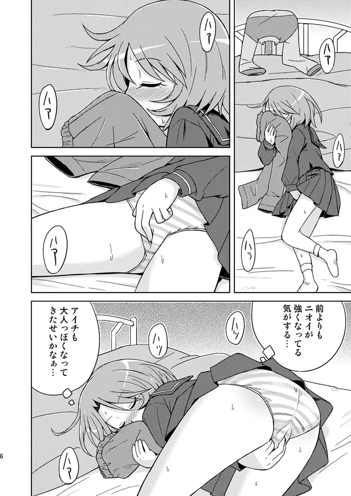 [Mashikodori] Mada Ani ni Kamaitai o Toshigoro Fhentai.net - Page 2