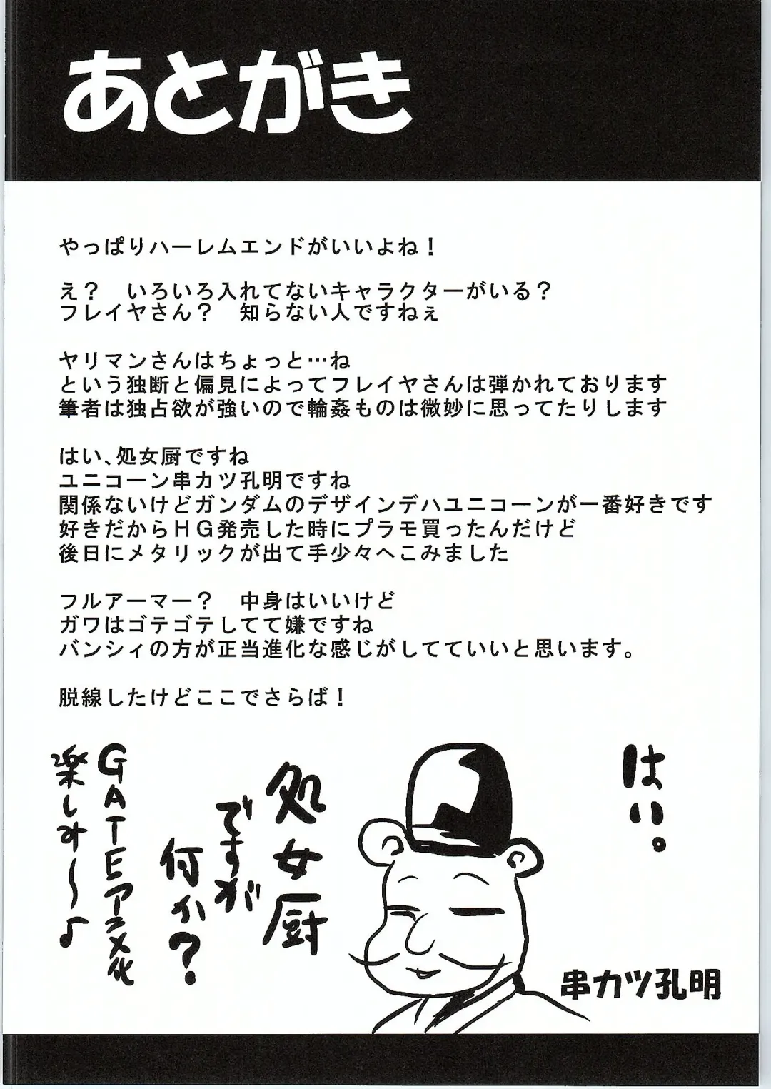 [Kushikatsu Koumei] Omodume BOX 31 Fhentai - Page 31