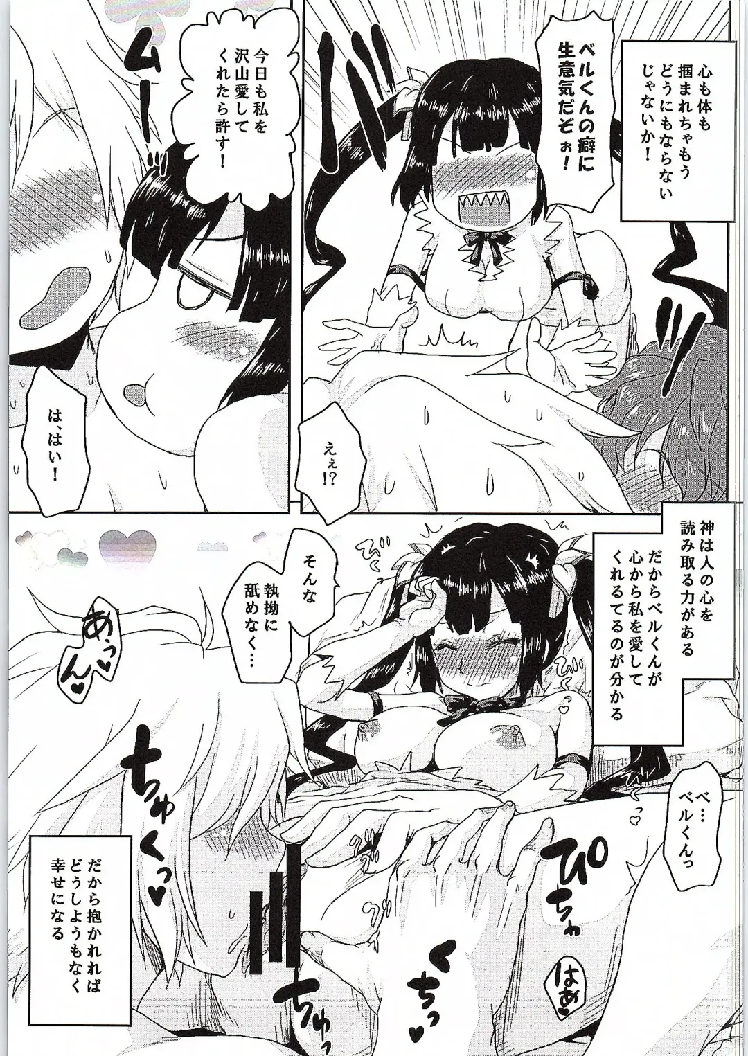 [Kushikatsu Koumei] Omodume BOX 31 Fhentai - Page 8