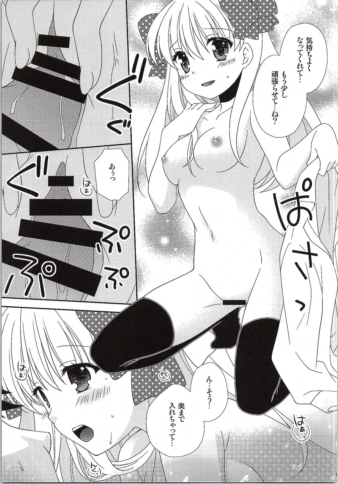 [Yumegi] Otome Gift Fhentai - Page 12