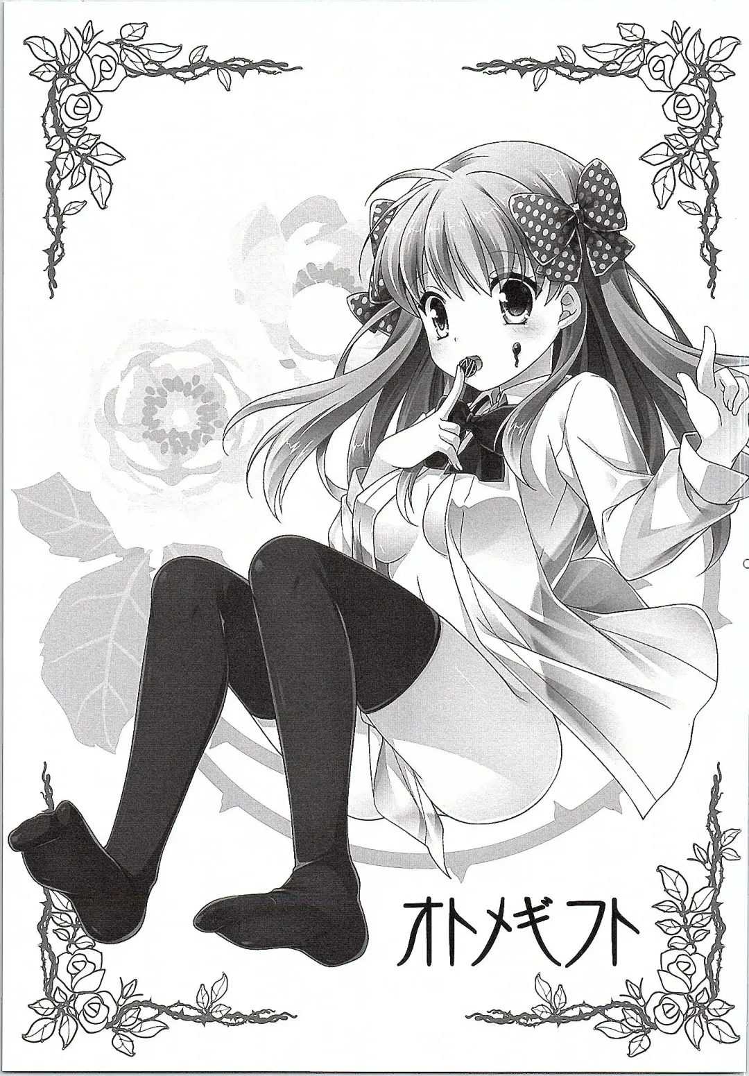 [Yumegi] Otome Gift Fhentai - Page 2