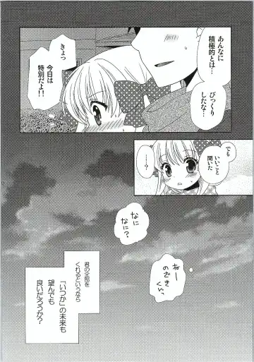 [Yumegi] Otome Gift Fhentai.net - Page 15