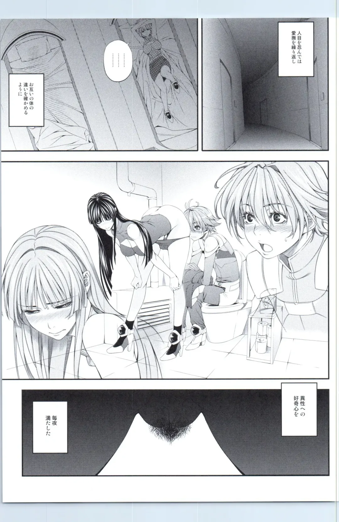 [Chisato Kirin] Ouka of book ~Episode2~ Fhentai - Page 12