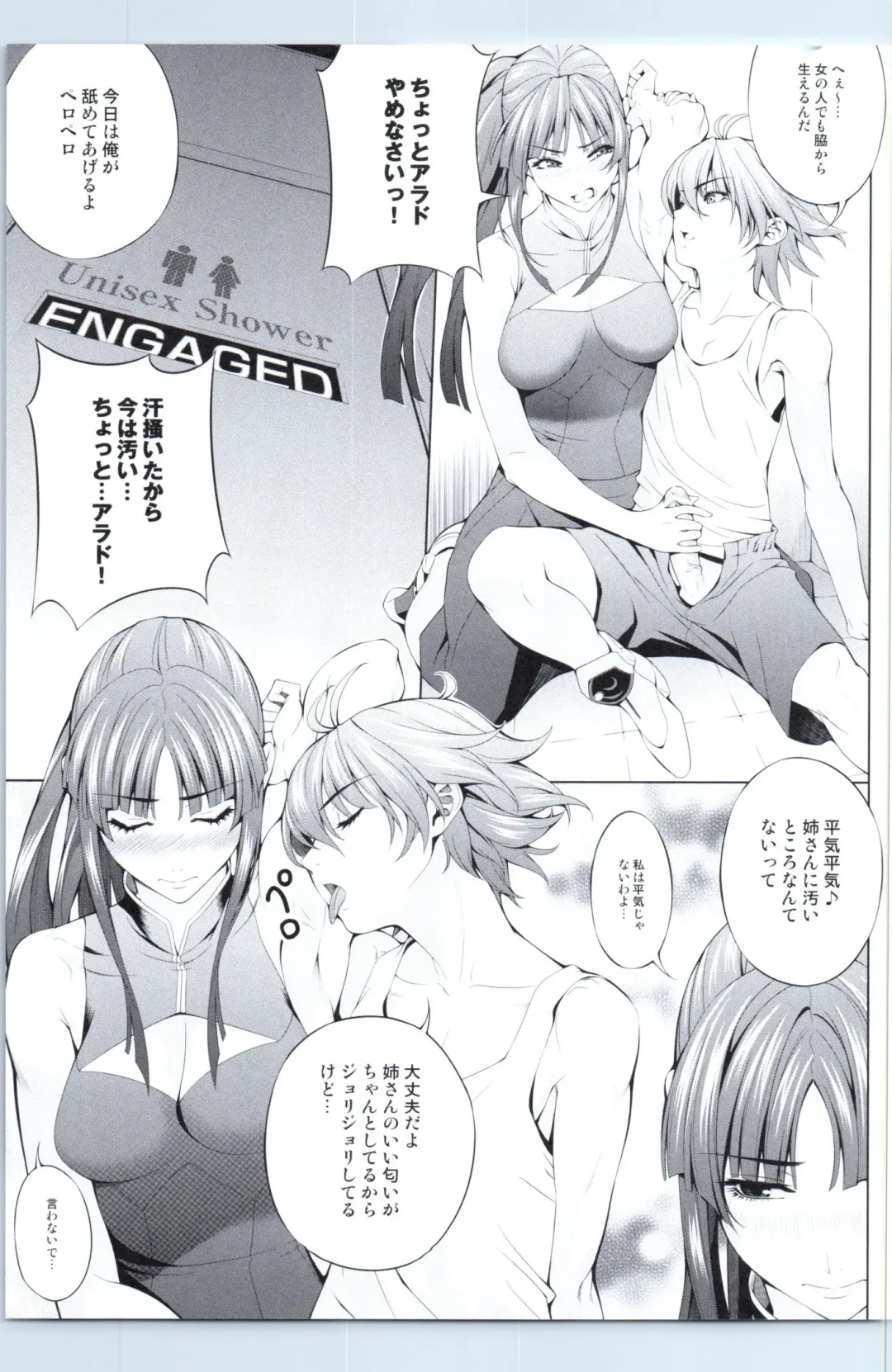 [Chisato Kirin] Ouka of book ~Episode2~ Fhentai - Page 14