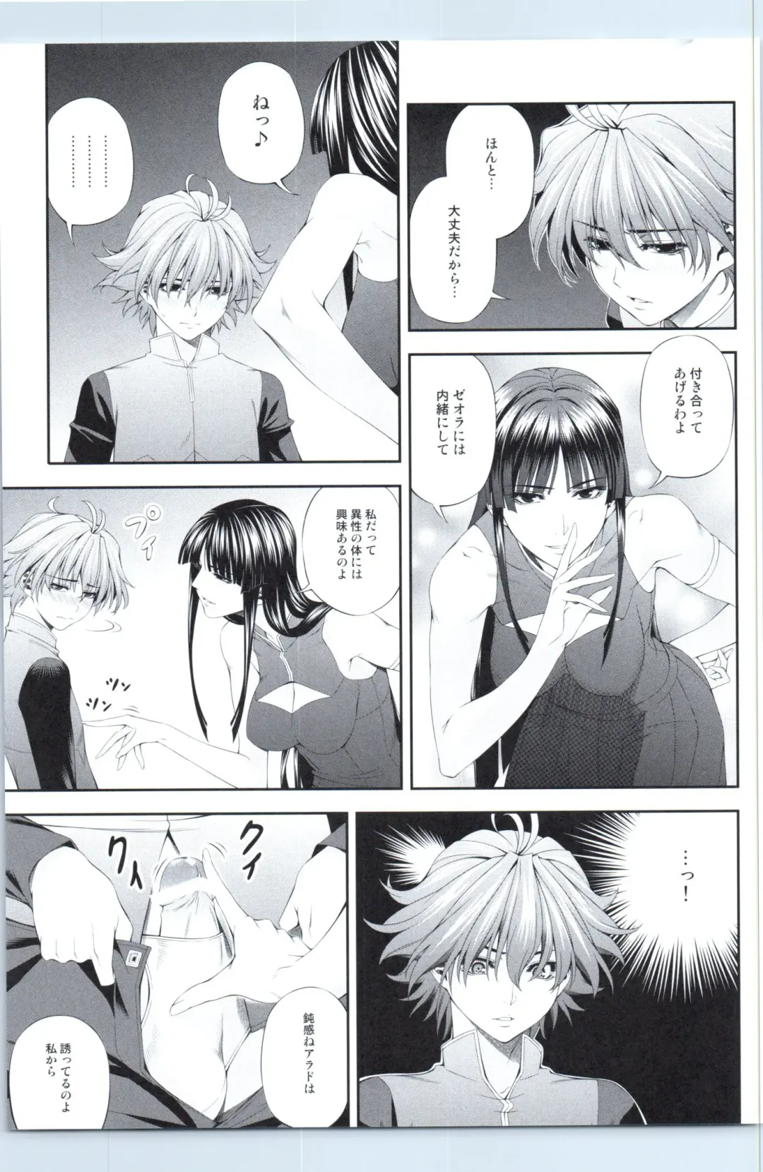 [Chisato Kirin] Ouka of book ~Episode2~ Fhentai - Page 4