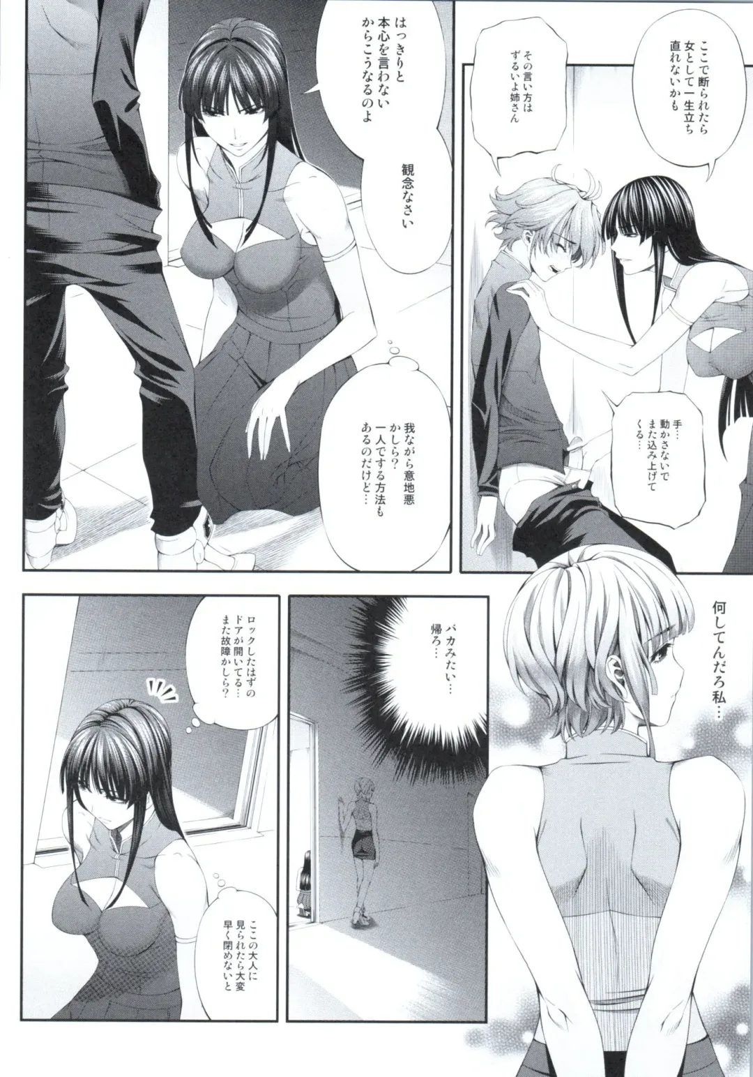 [Chisato Kirin] Ouka of book ~Episode2~ Fhentai - Page 5