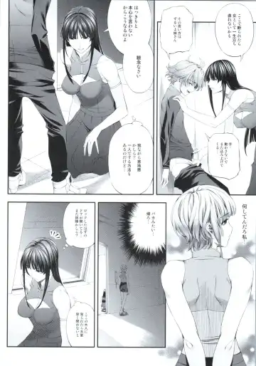 [Chisato Kirin] Ouka of book ~Episode2~ Fhentai - Page 5
