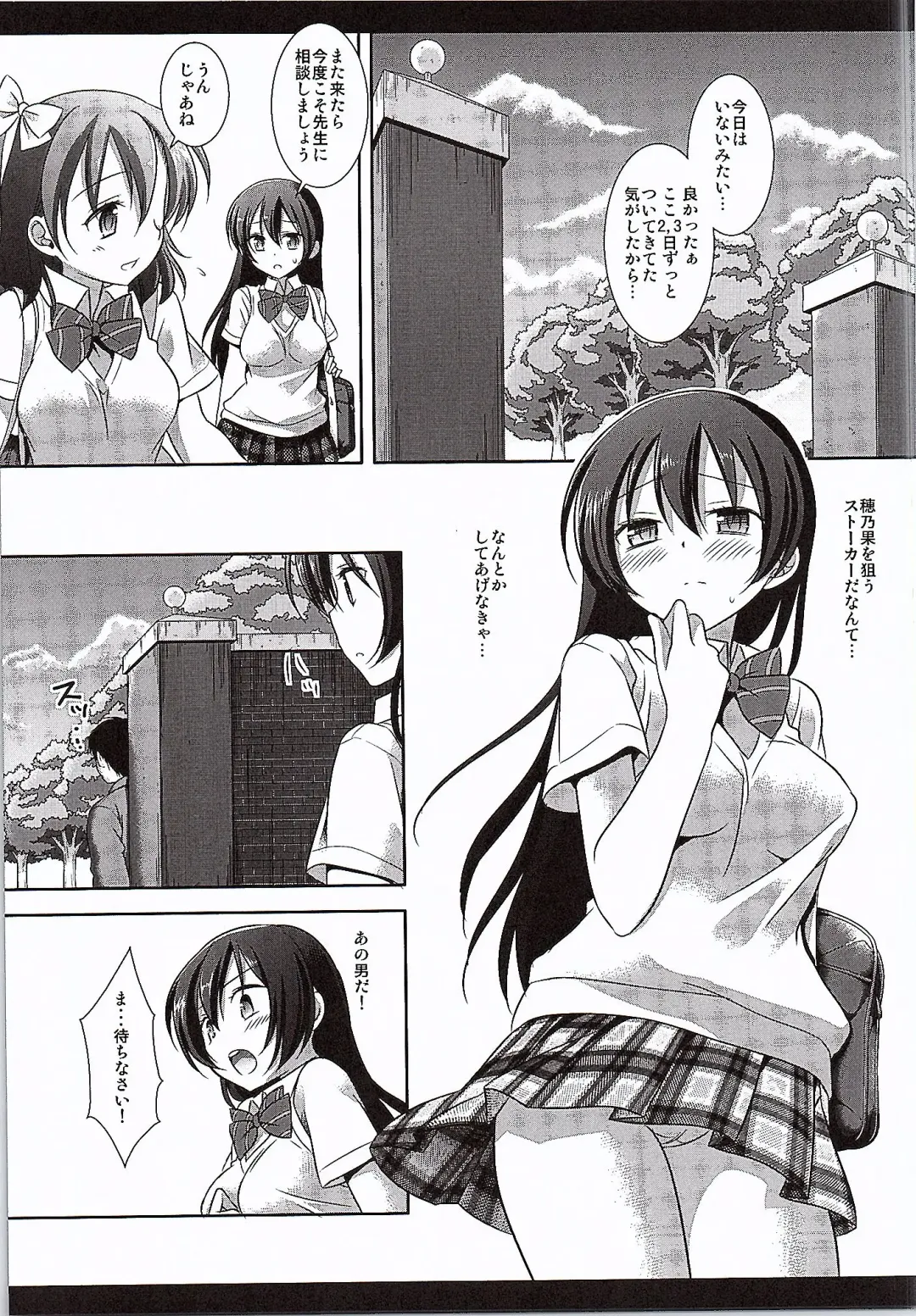 [Nagiyama] Iinari Umi-chan Fhentai - Page 3
