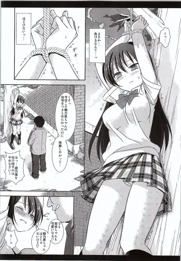 [Nagiyama] Iinari Umi-chan Fhentai - Page 4