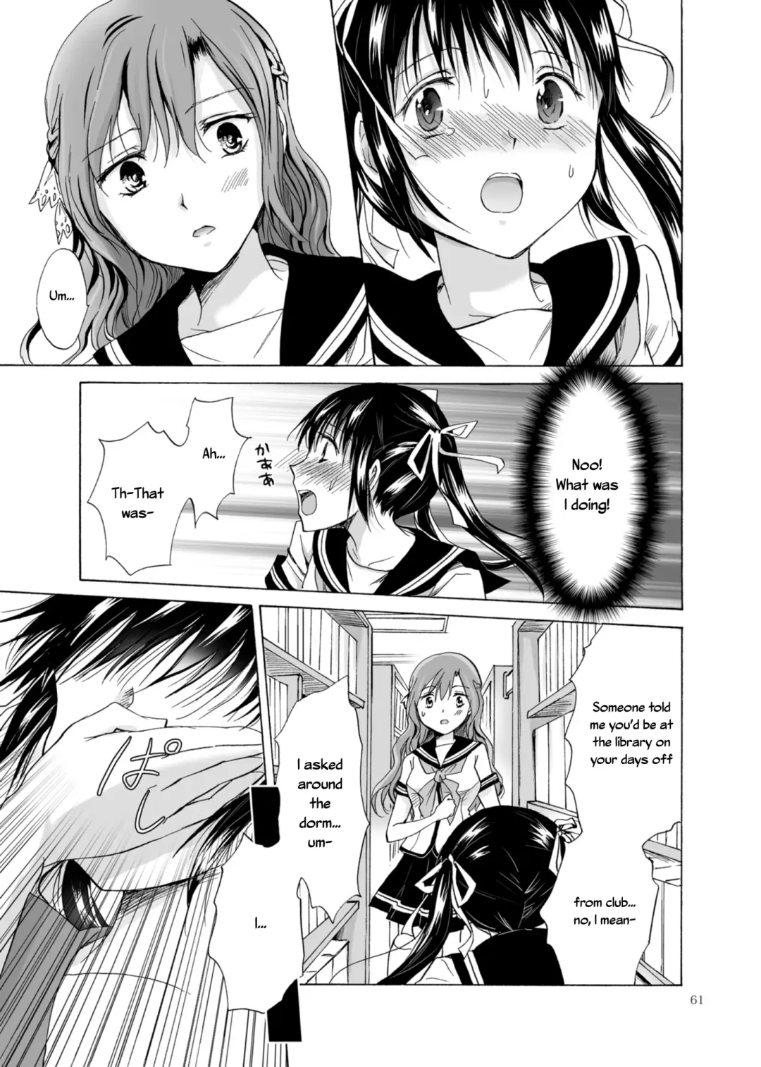 [Mira] Haitoku no Finale | Corruption's Finale Fhentai.net - Page 61