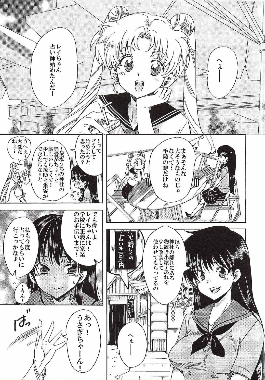 [Yu-ri] Bishoujo Senshi ni Oshioki! ~Miko Choukyou Hen~ Fhentai.net - Page 4