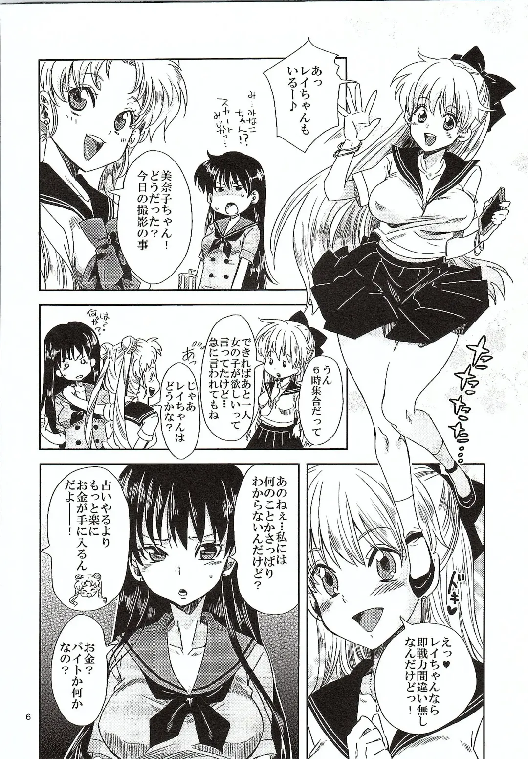 [Yu-ri] Bishoujo Senshi ni Oshioki! ~Miko Choukyou Hen~ Fhentai.net - Page 5