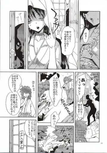 [Yu-ri] Bishoujo Senshi ni Oshioki! ~Miko Choukyou Hen~ Fhentai.net - Page 10