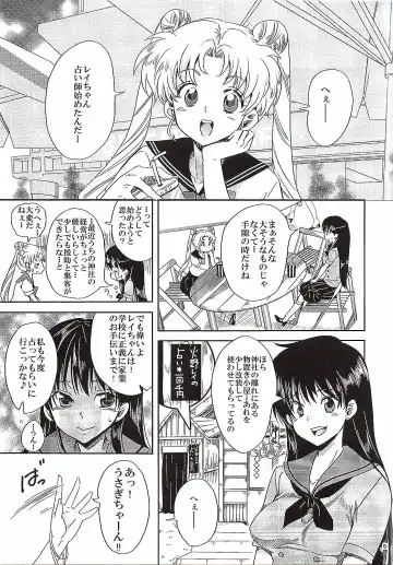 [Yu-ri] Bishoujo Senshi ni Oshioki! ~Miko Choukyou Hen~ Fhentai.net - Page 4