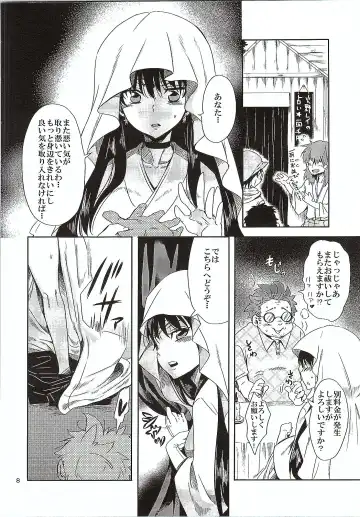 [Yu-ri] Bishoujo Senshi ni Oshioki! ~Miko Choukyou Hen~ Fhentai.net - Page 7