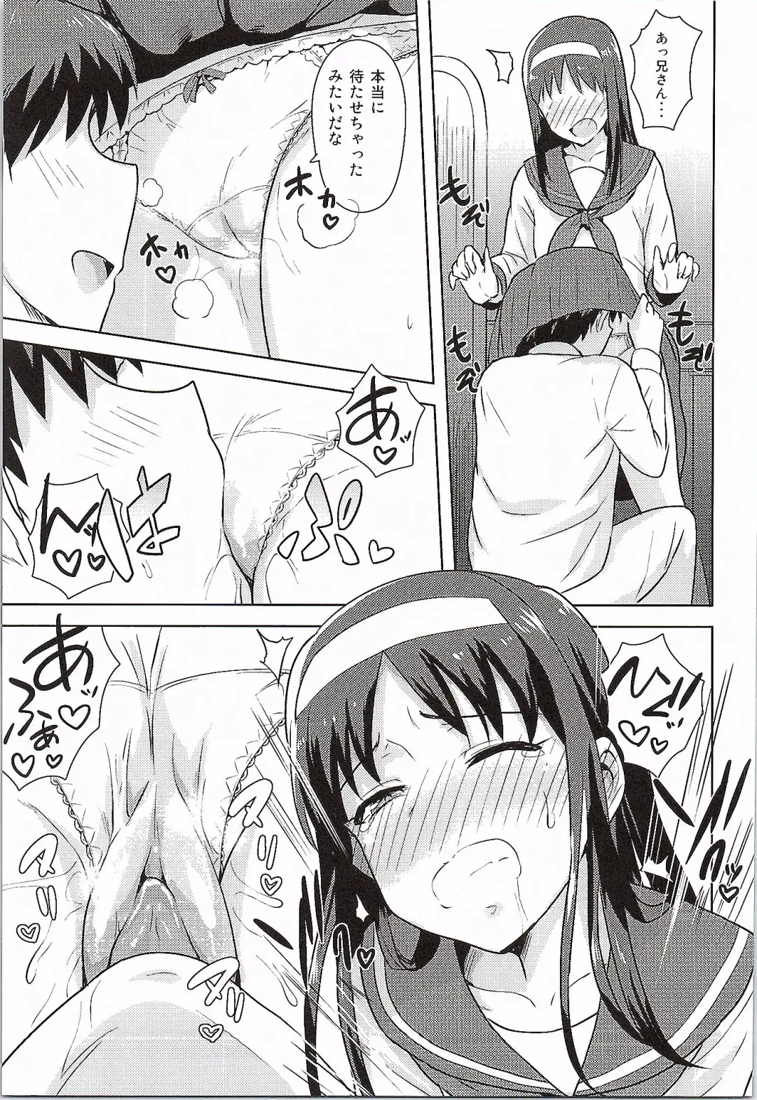 [Tsurui] Aru Hi no Futari Akiha Hen Fhentai - Page 14