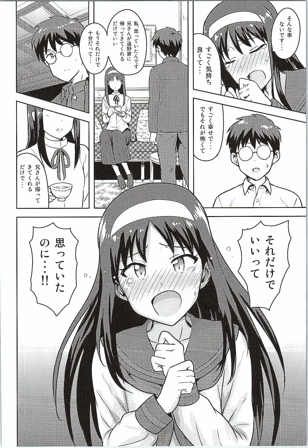 [Tsurui] Aru Hi no Futari Akiha Hen Fhentai - Page 35
