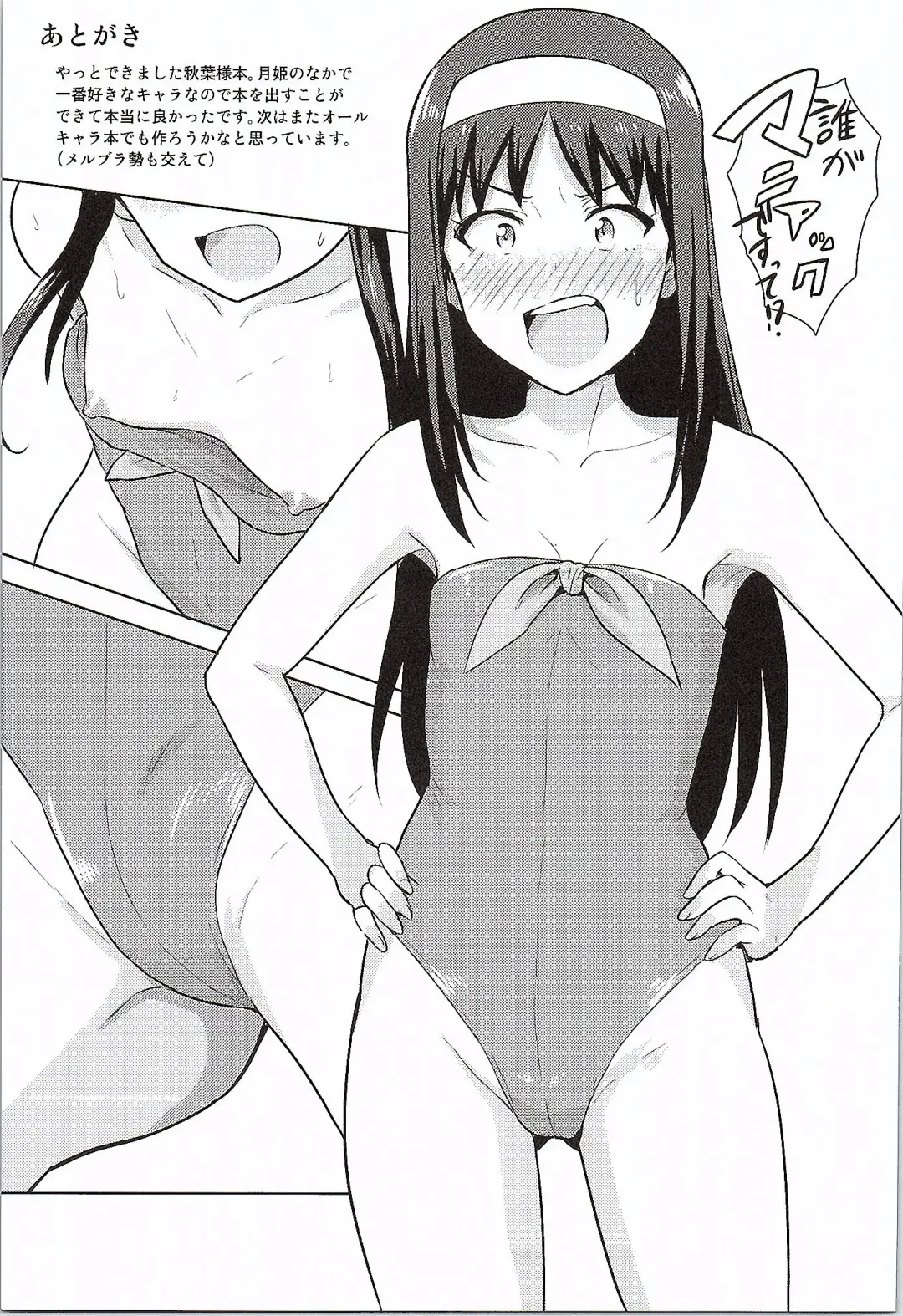 [Tsurui] Aru Hi no Futari Akiha Hen Fhentai - Page 47
