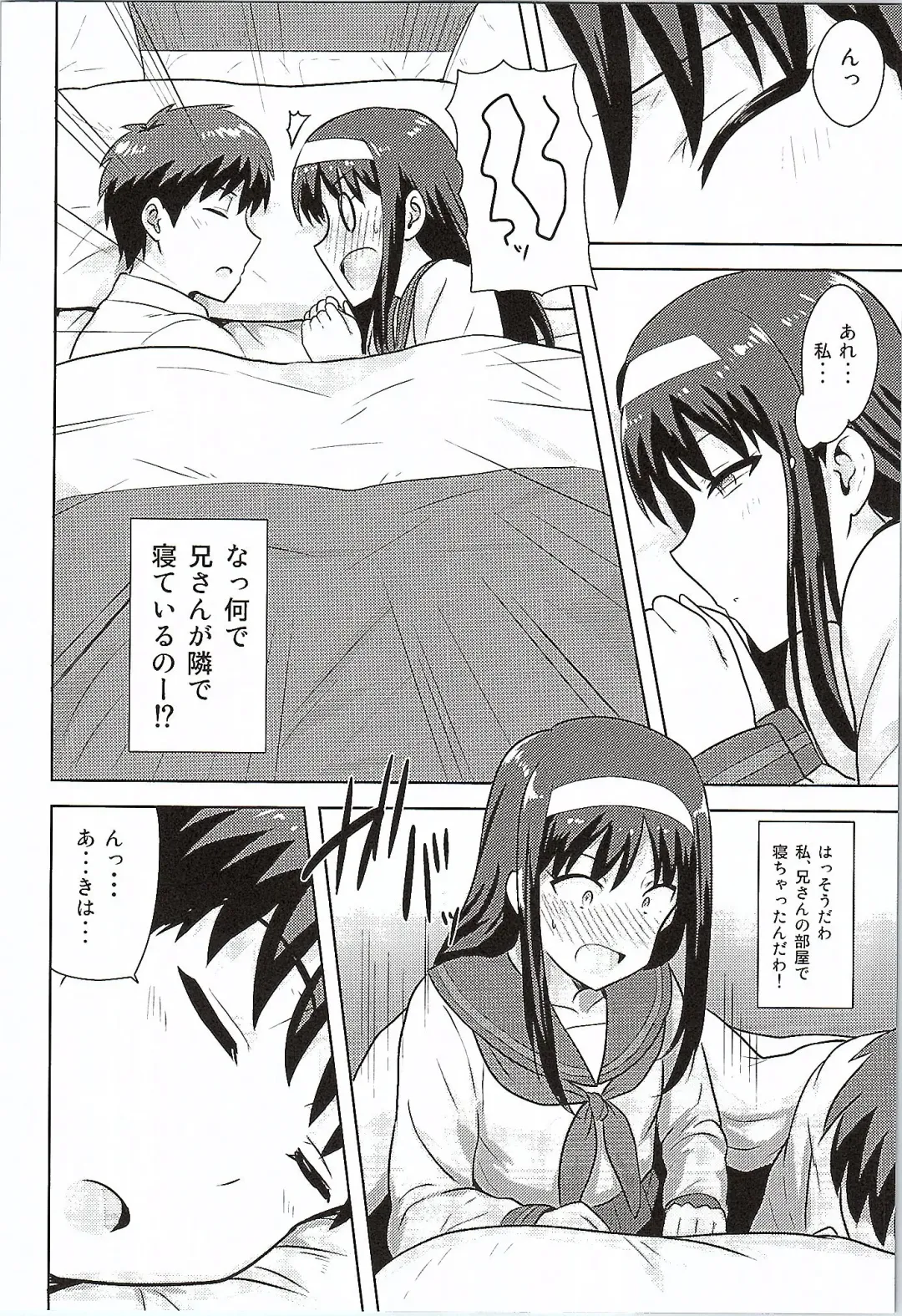 [Tsurui] Aru Hi no Futari Akiha Hen Fhentai - Page 5