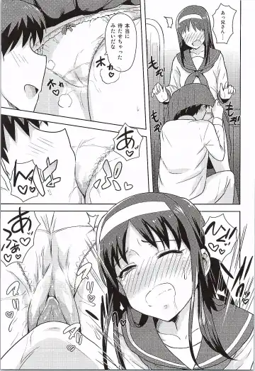 [Tsurui] Aru Hi no Futari Akiha Hen Fhentai - Page 14