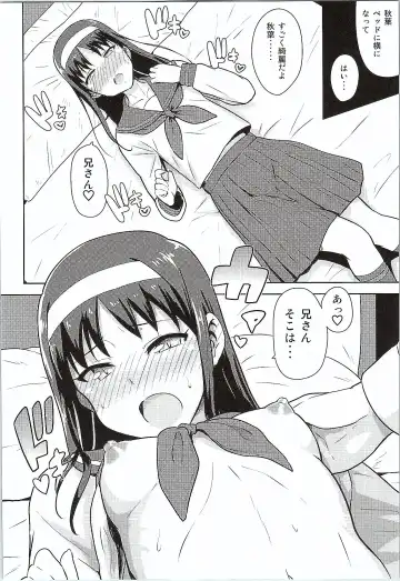 [Tsurui] Aru Hi no Futari Akiha Hen Fhentai - Page 15