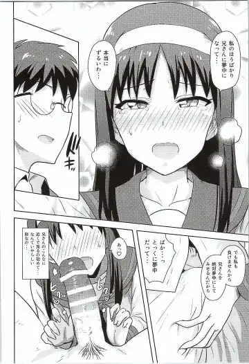 [Tsurui] Aru Hi no Futari Akiha Hen Fhentai - Page 21