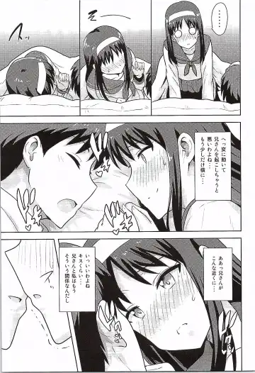 [Tsurui] Aru Hi no Futari Akiha Hen Fhentai - Page 6