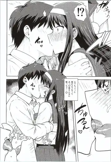 [Tsurui] Aru Hi no Futari Akiha Hen Fhentai - Page 7