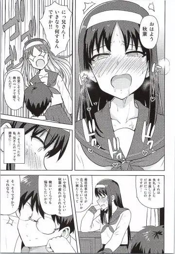 [Tsurui] Aru Hi no Futari Akiha Hen Fhentai - Page 8