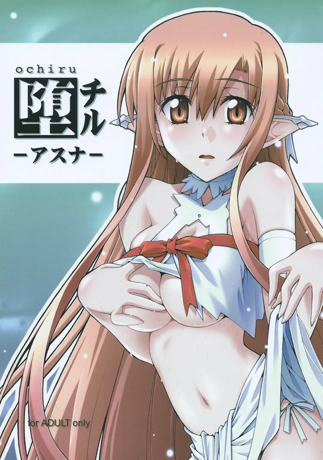 [Uyuu Atsuno] ochiru -asuna- Fhentai.net - Page 1