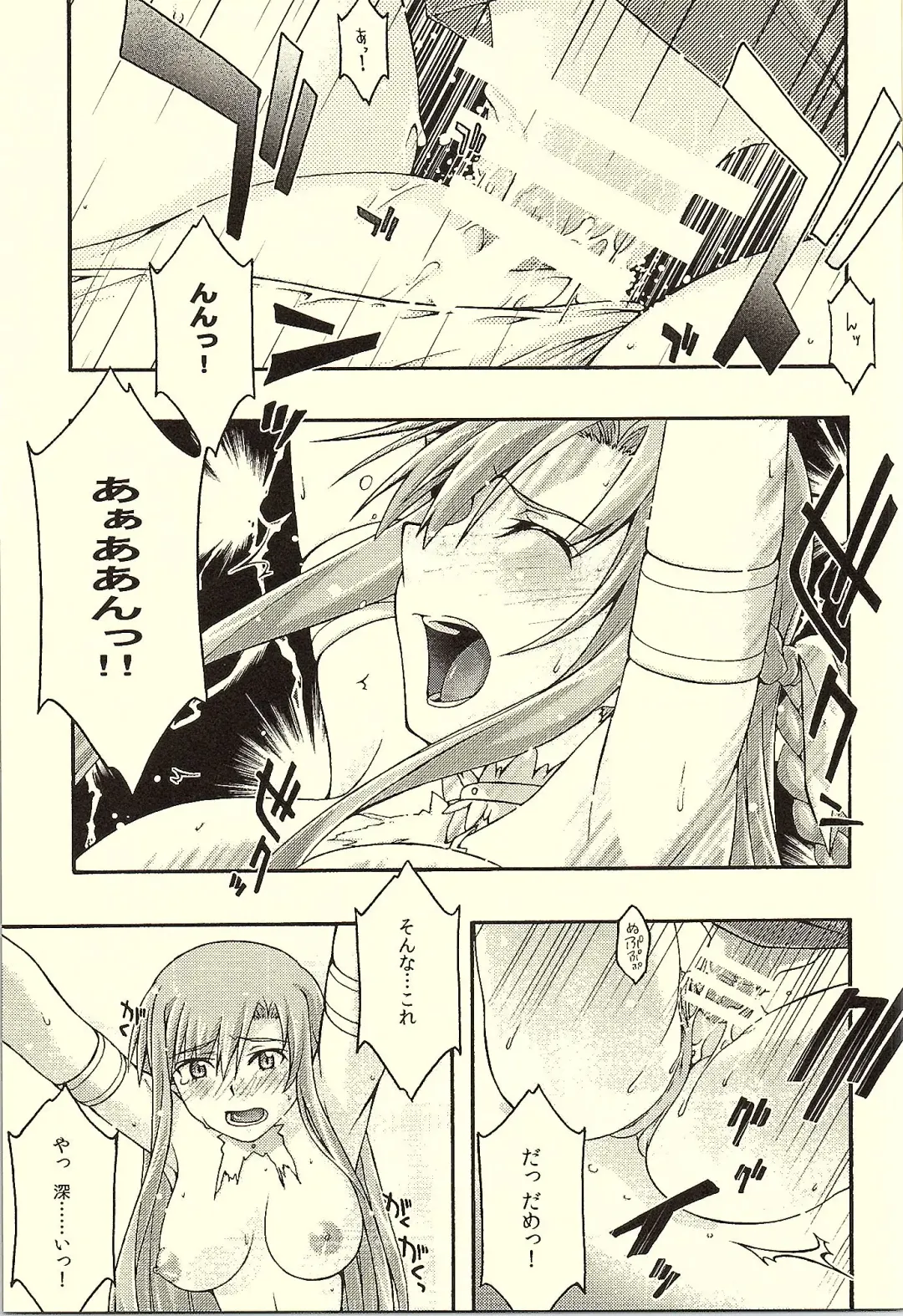 [Uyuu Atsuno] ochiru -asuna- Fhentai.net - Page 22