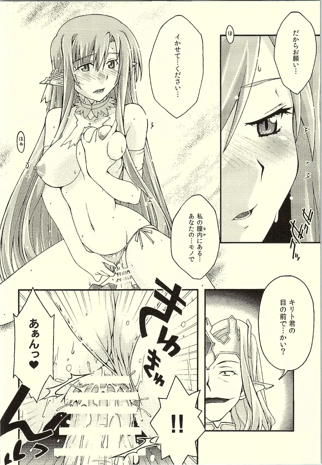 [Uyuu Atsuno] ochiru -asuna- Fhentai.net - Page 35