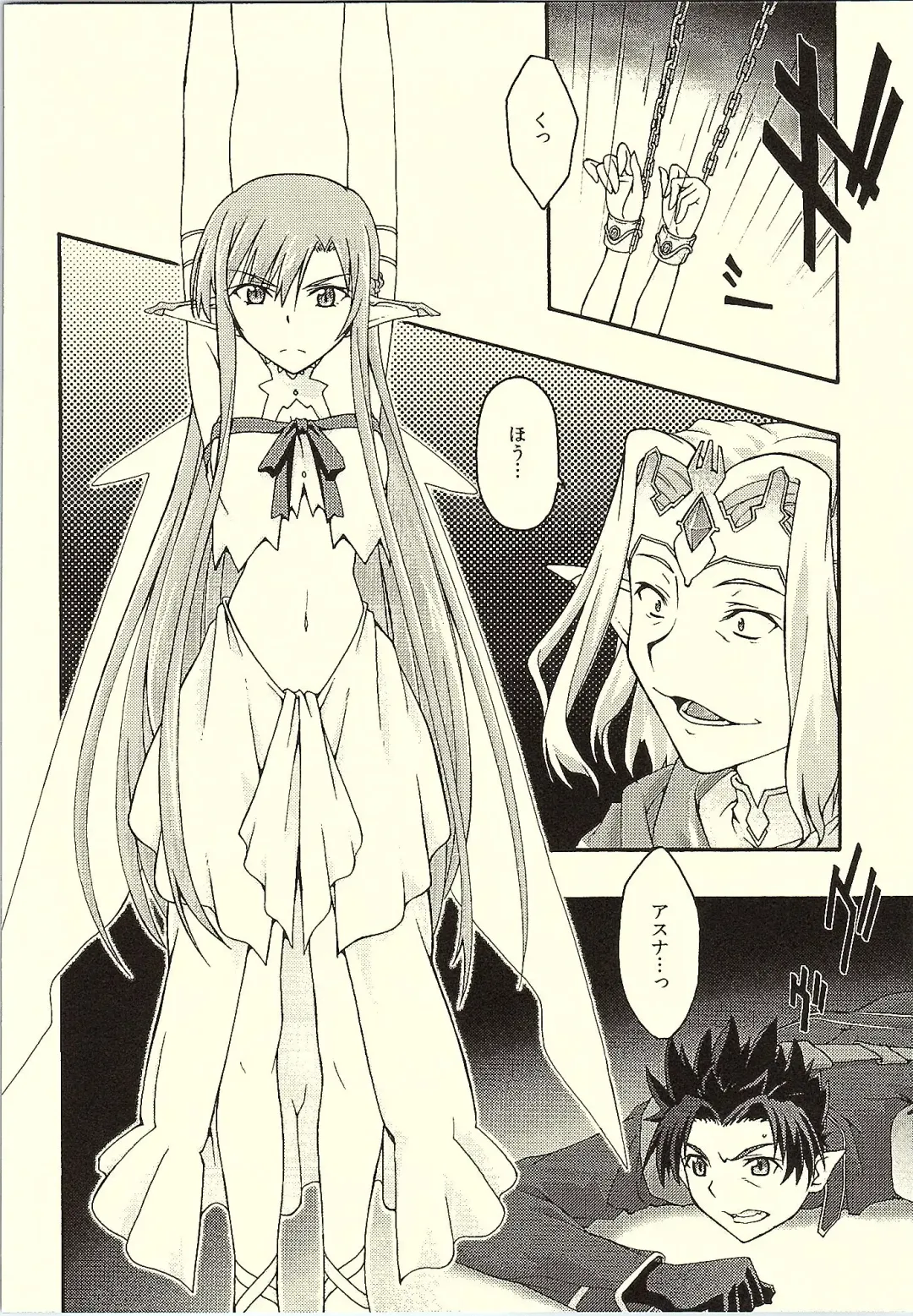 [Uyuu Atsuno] ochiru -asuna- Fhentai.net - Page 5