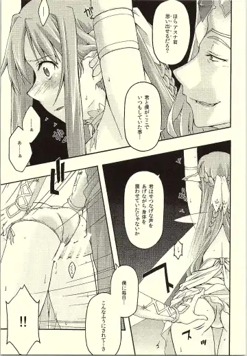 [Uyuu Atsuno] ochiru -asuna- Fhentai.net - Page 14