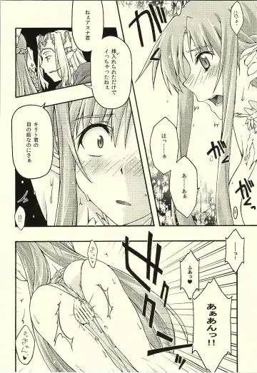 [Uyuu Atsuno] ochiru -asuna- Fhentai.net - Page 17