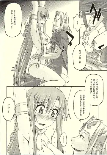 [Uyuu Atsuno] ochiru -asuna- Fhentai.net - Page 25