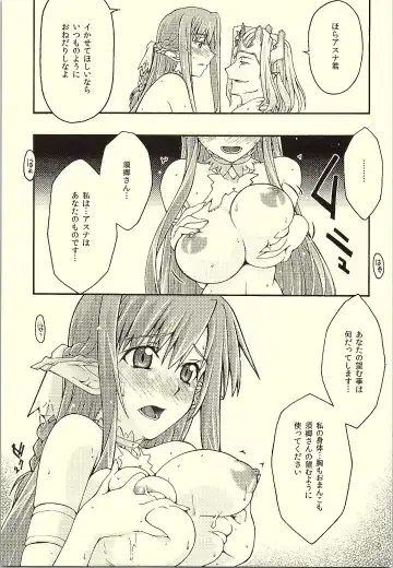 [Uyuu Atsuno] ochiru -asuna- Fhentai.net - Page 34