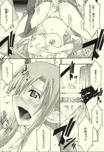 [Uyuu Atsuno] ochiru -asuna- Fhentai.net - Page 44