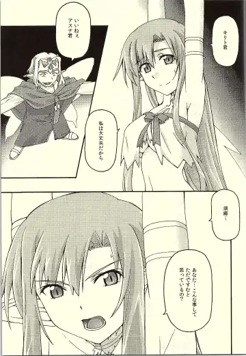 [Uyuu Atsuno] ochiru -asuna- Fhentai.net - Page 6