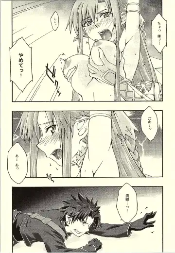 [Uyuu Atsuno] ochiru -asuna- Fhentai.net - Page 9