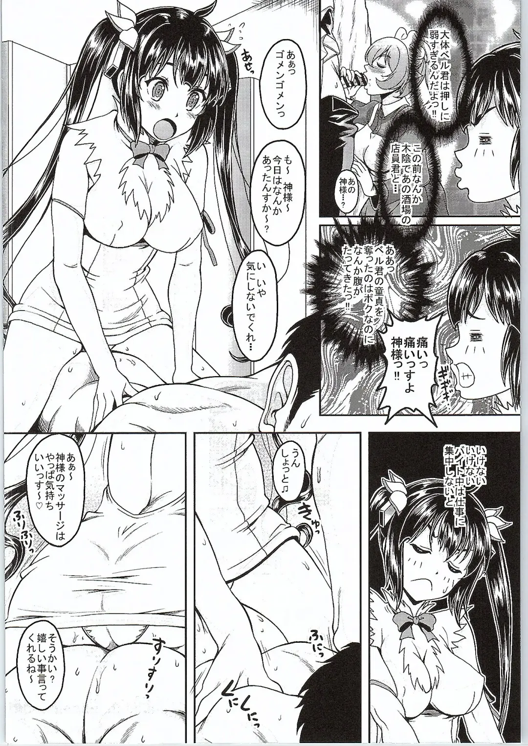 [Kusui Aruta] Loli Gami-sama ga Iru Fuuzoku ga Aru tte Hontou desu ka? Hestia-sama no Ikenai Beit Hen Fhentai.net - Page 3